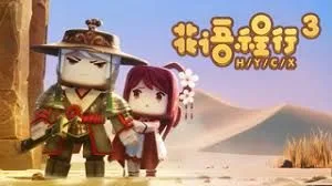 花语程行第3季海报