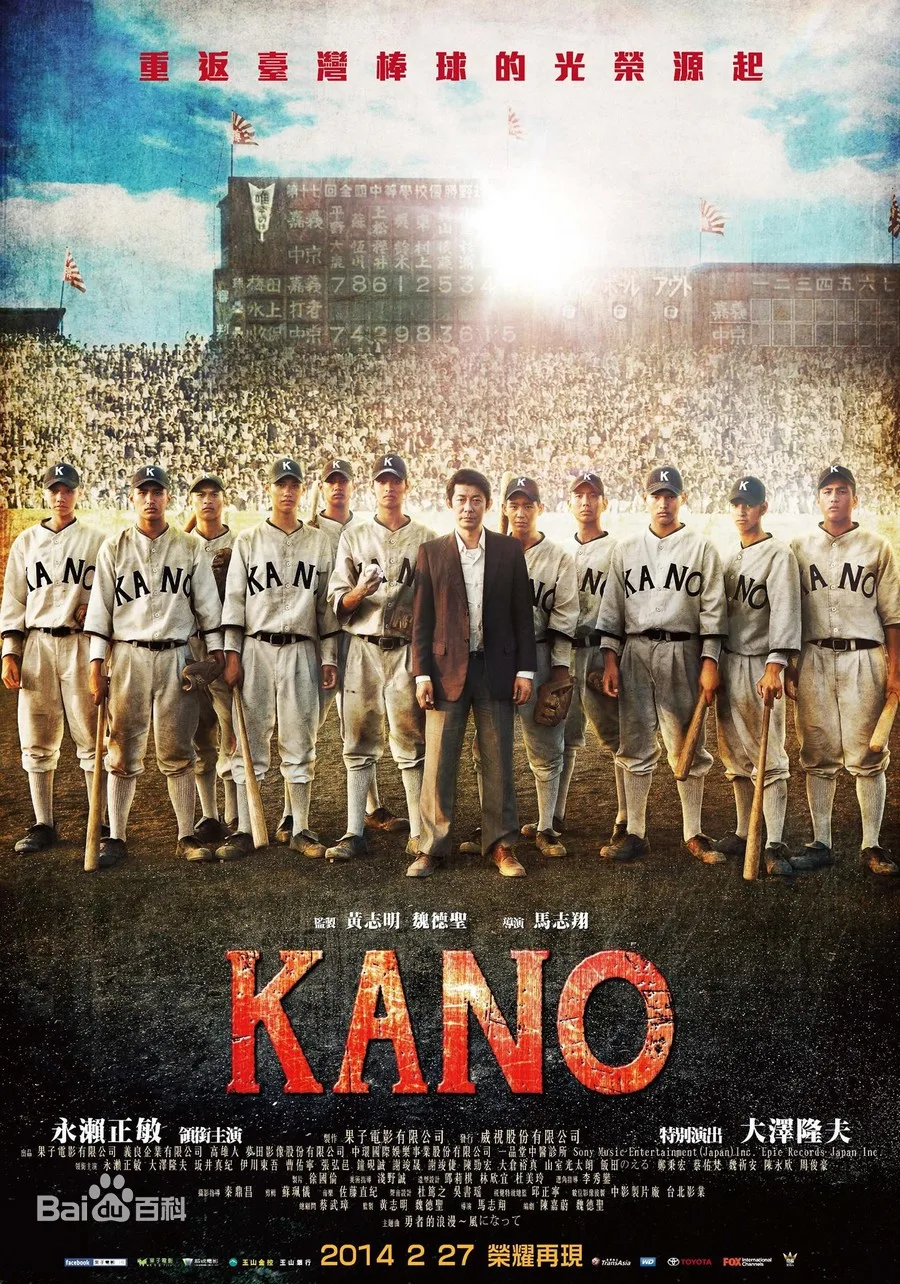 kano海报