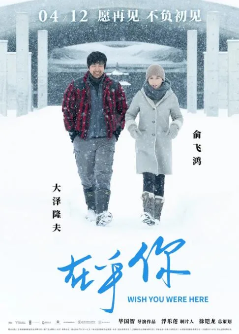 在乎你海报