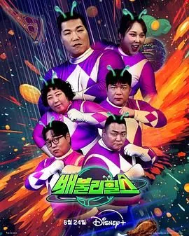 饱腹之战海报