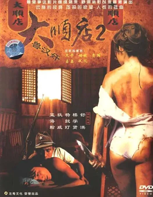 天尽头海报
