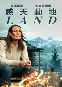 大地 Land海报