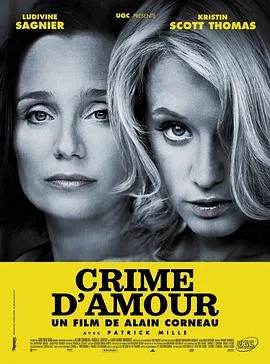 罪爱 Crimedamour‎海报