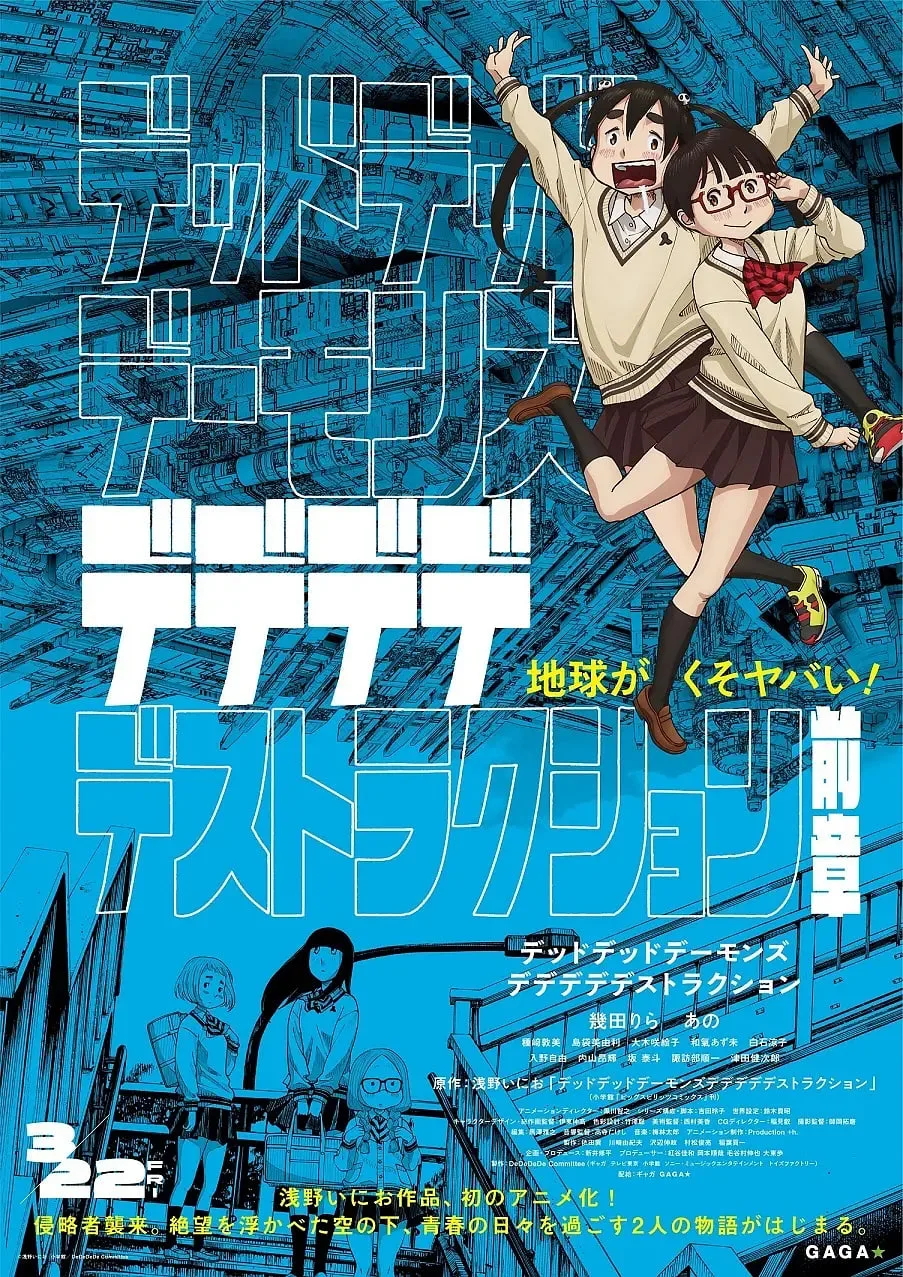 恶魔的破坏 前篇海报