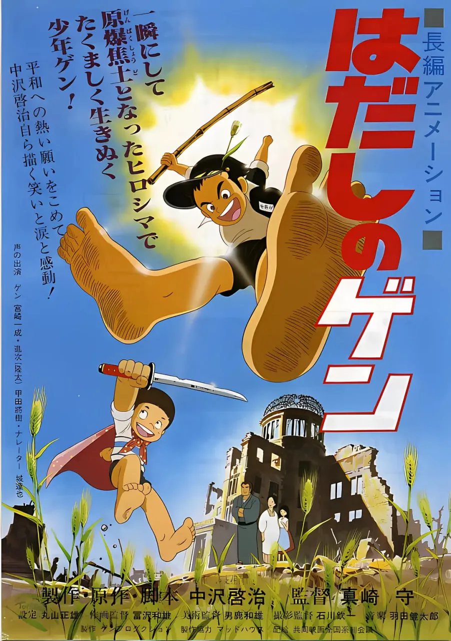 赤足小子海报