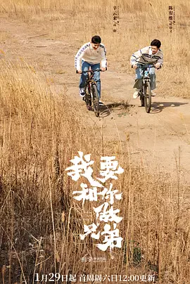 她和我的父亲（国语版）海报