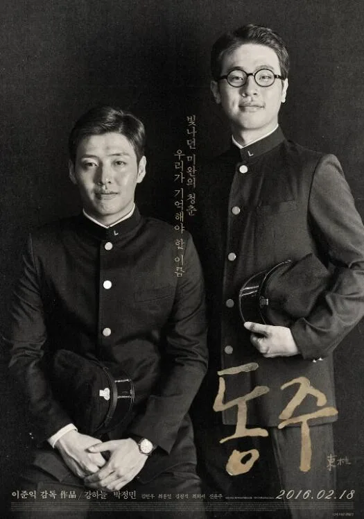 东柱海报