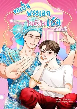 梨伽郎情海报